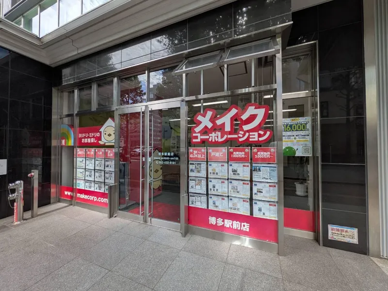 株式会社メイク・コーポレーション-0002の求人・転職情報
