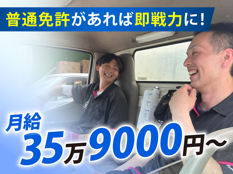 株式会社SDベンディングの求人・転職情報