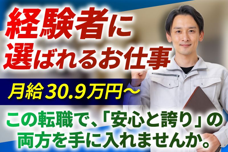 株式会社中央建物管理サービスの求人・転職情報