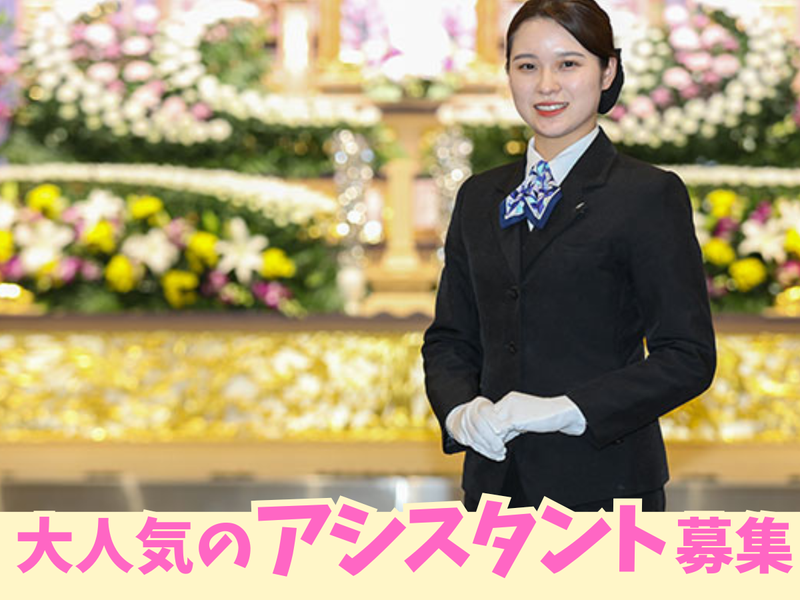 愛昇殿レクストの杜 太閤通のアルバイト・バイト求人情報-02