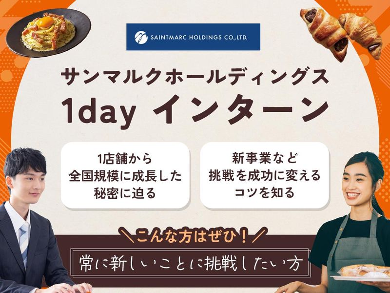 株式会社サンマルクホールディングス