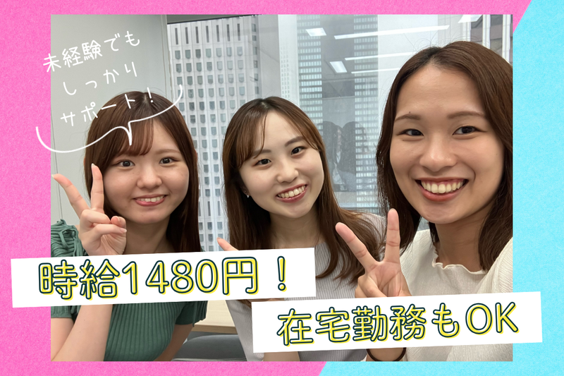 株式会社日本パーソナルビジネス　K21_4のアルバイト・バイト求人情報-42