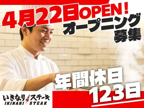 株式会社ペッパーフードサービスの求人・転職情報