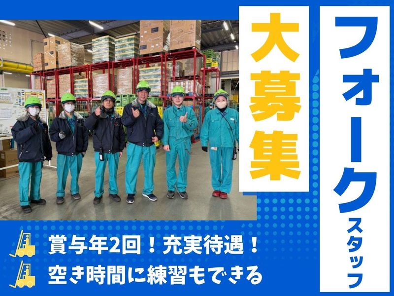 株式会社齋藤商運の求人・転職情報