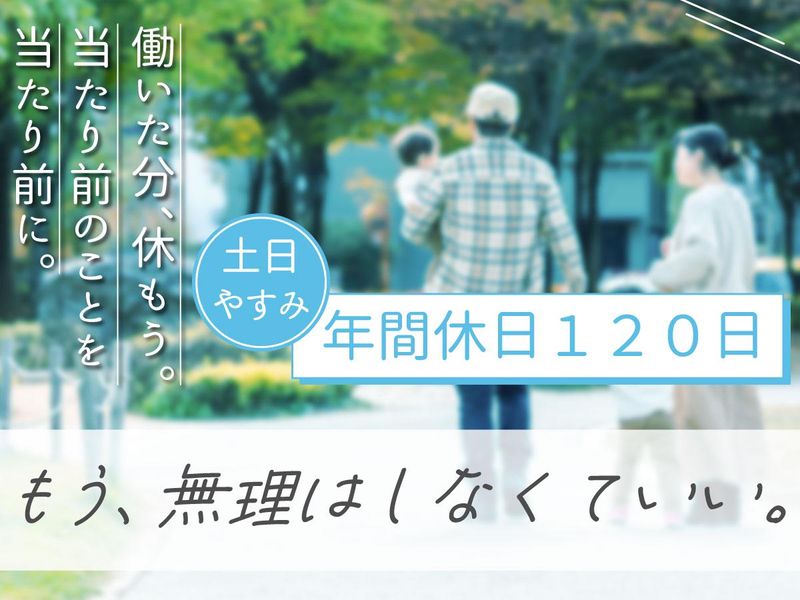 株式会社山西の求人・転職情報
