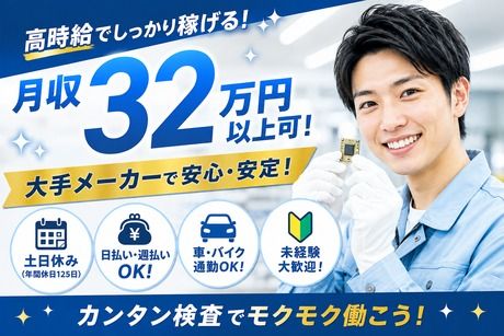 株式会社グローバルキャストのアルバイト・バイト求人情報-14