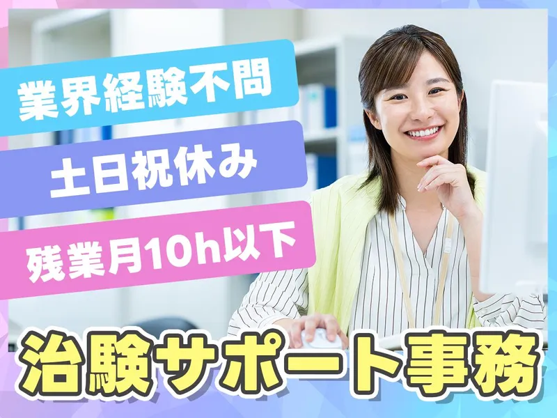 ＹＭＧサポート株式会社の求人・転職情報