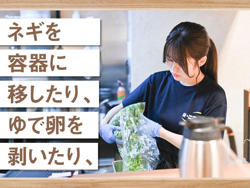 麺・ヒキュウ　御影店のアルバイト・バイト求人情報-02
