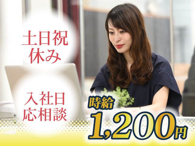 株式会社セプコムのアルバイト・バイト求人情報-01