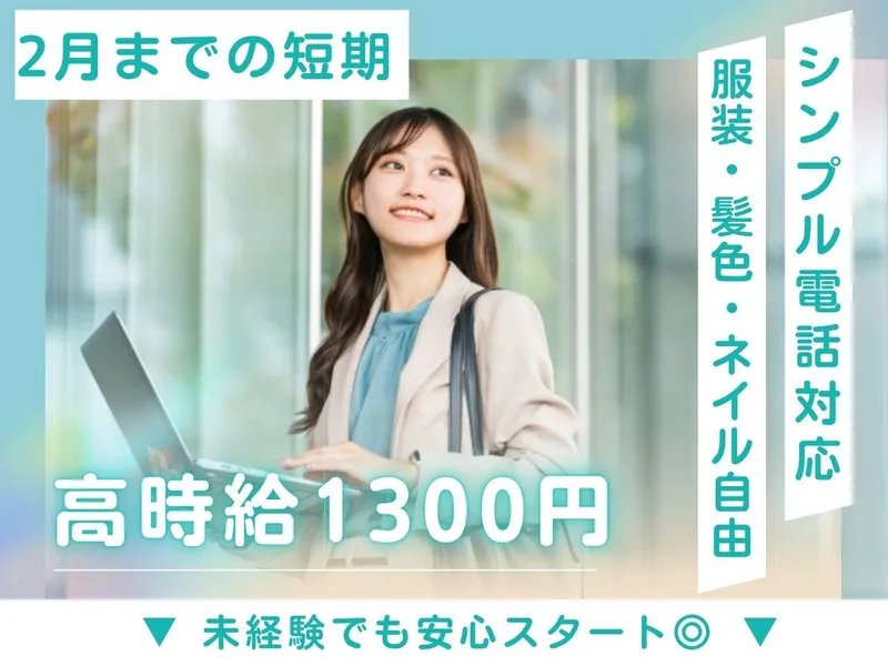 アルティウスリンク株式会社の求人・転職情報