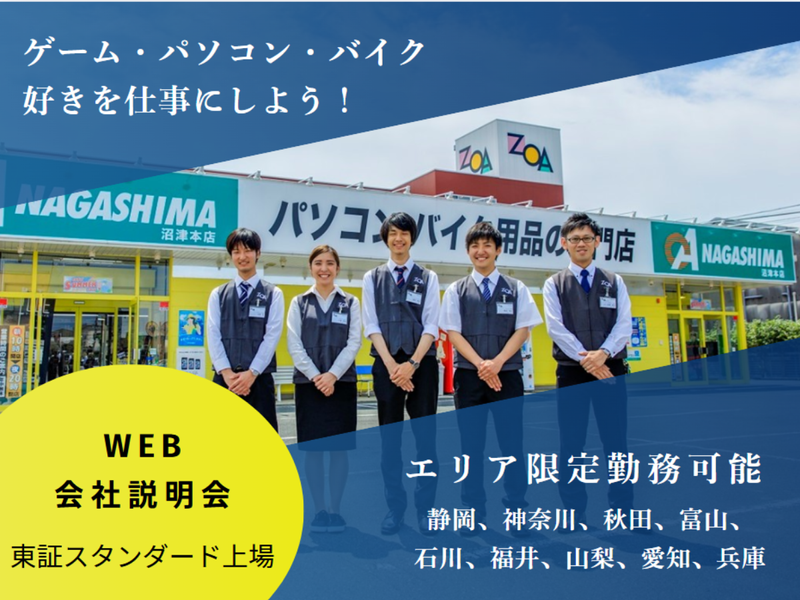 株式会社ＺＯＡ