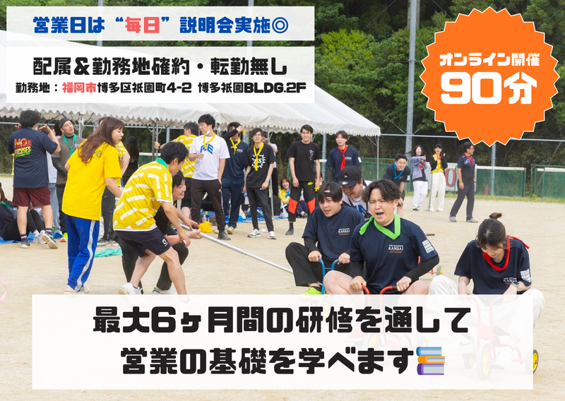 【福岡限定/WEB】勤務地は決まっている。仕事はこれから。