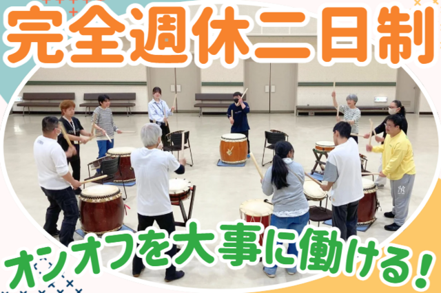特定非営利活動法人グループゆう　ゆうハウスの求人・転職情報