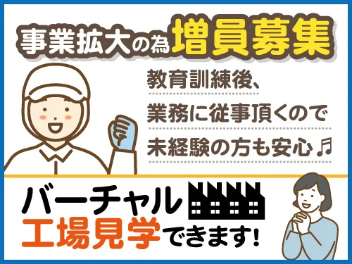イーエヌ大塚製薬株式会社の求人・転職情報