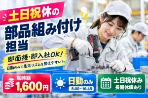 株式会社浜田工業所のアルバイト・バイト求人情報-20