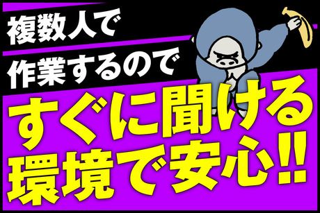 ヒトトツナグ株式会社のアルバイト・バイト求人情報-03
