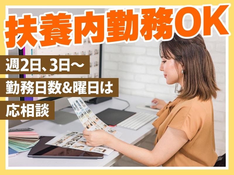 株式会社G.Oのアルバイト・バイト求人情報-02