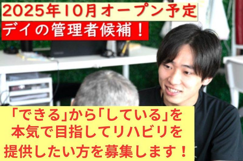 株式会社MediGoの求人・転職情報