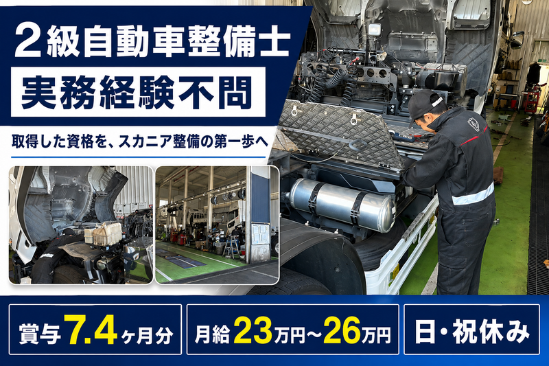 東京自動車興業株式会社-0010の求人・転職情報