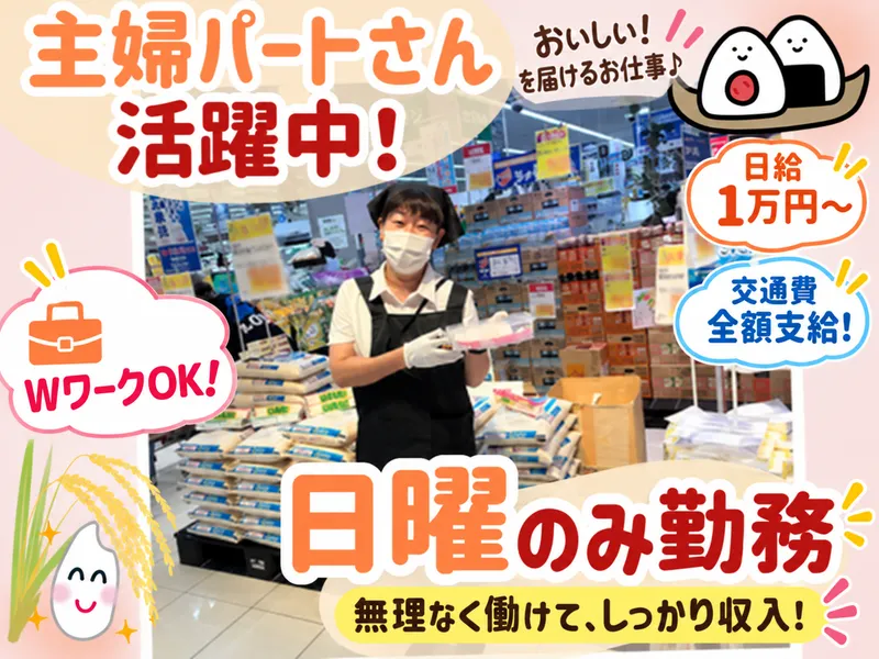 株式会社イーエヌエム　勤務地/名古屋市内アピタ(請負先)のアルバイト・バイト求人情報-01