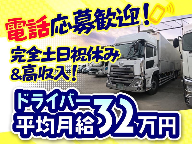 朝陽運輸株式会社の求人・転職情報