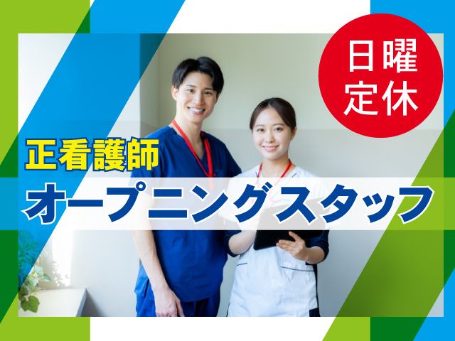 株式会社レーヴ-0003の求人・転職情報