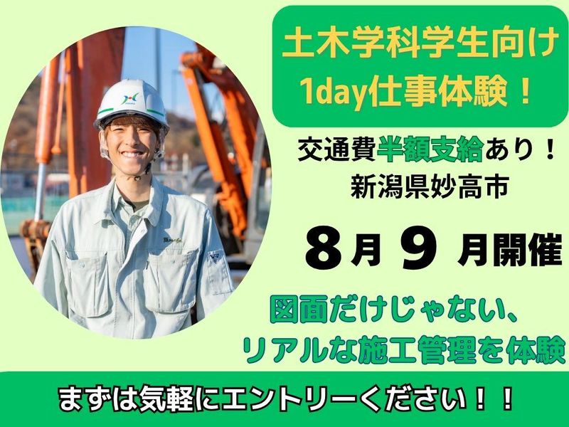 株式会社保坂組