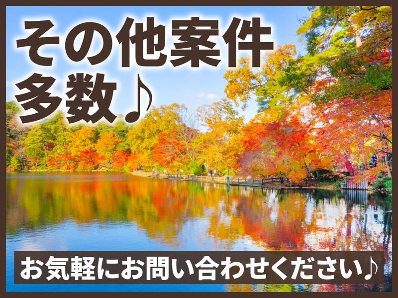株式会社フロンティア(大阪市淀川区西宮原)のアルバイト・バイト求人情報-04