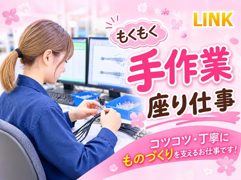 富山県射水市のアルバイト・バイト求人情報
