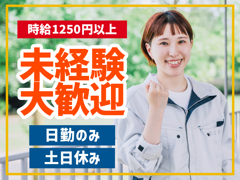 株式会社ASKのアルバイト・バイト求人情報-14