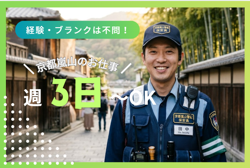 株式会社ユニテックスの求人・転職情報