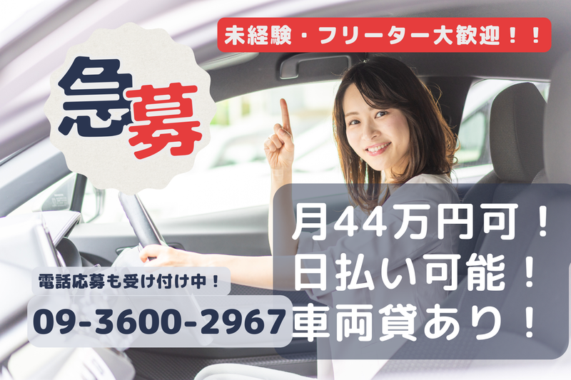 ゼロスカンパニー合同会社の求人・転職情報