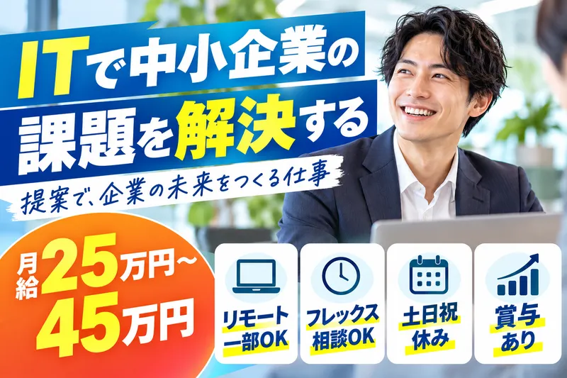 ネイバーズ株式会社の求人・転職情報