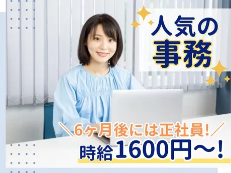 NDSキャリア株式会社のアルバイト・バイト求人情報