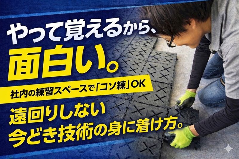 有限会社アルクラフトの求人・転職情報