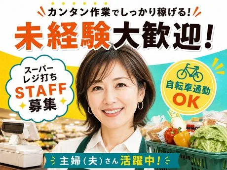 株式会社ワールドスタッフィングHS事業部のアルバイト・バイト求人情報