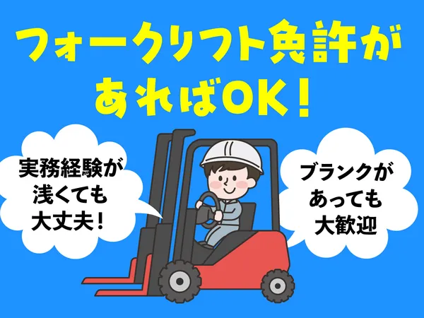 株式会社ジェイ・メイトのアルバイト・バイト求人情報