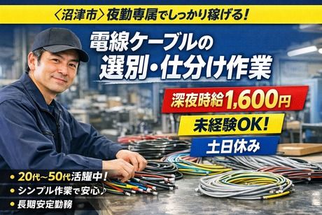 フロンティア・ヒューマン株式会社