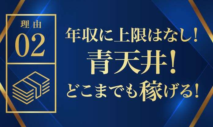 大東建託株式会社　坂出支店のアルバイト・バイト求人情報-03