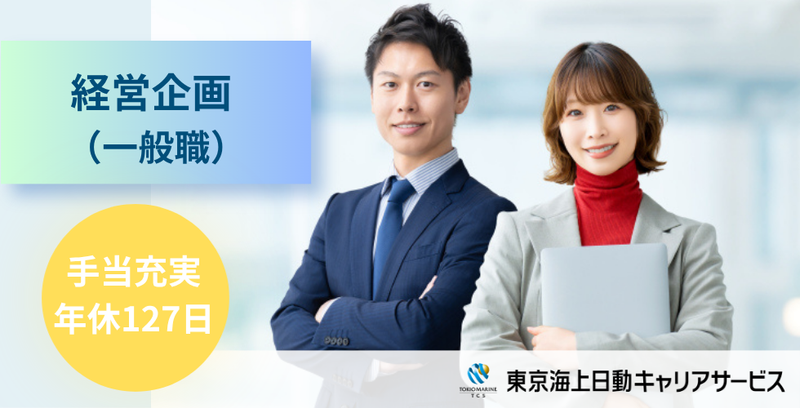 株式会社D&Dマネージメントの求人・転職情報
