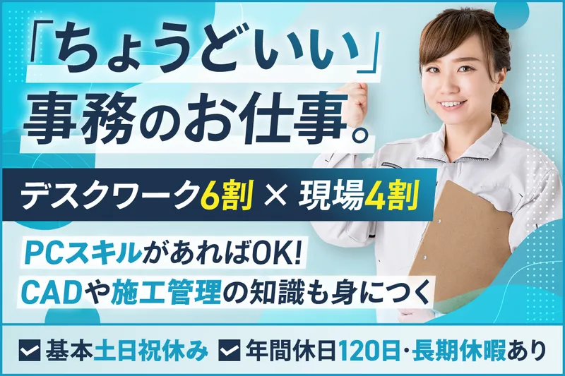 ＮＥＯＰＬＵＳ　ＥＮＧ株式会社の求人・転職情報