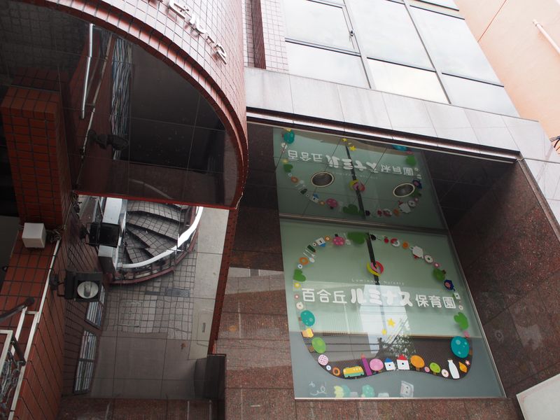 百合丘ルミナス保育園のアルバイト・バイト求人情報-12