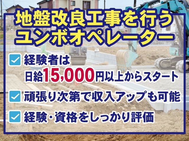 有限会社松井工業の求人・転職情報