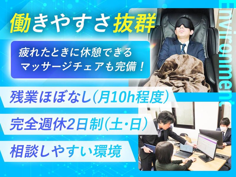 株式会社パワープラットのアルバイト・バイト求人情報-02