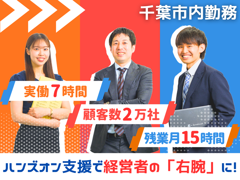 社会保険労務士法人西村社会保険労務士事務所