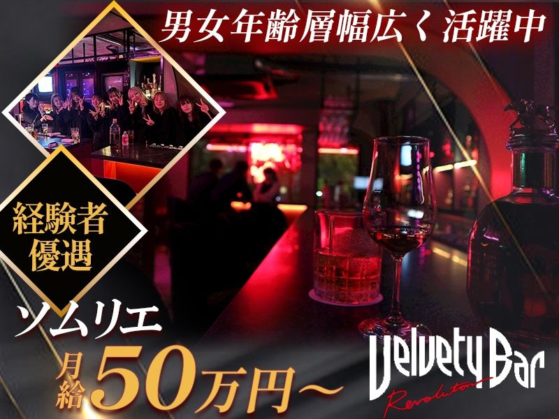 株式会社BONDSの求人・転職情報