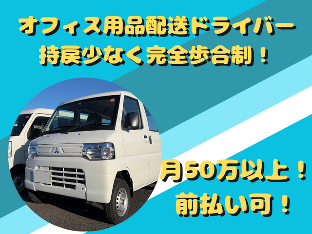 株式会社 ラストワンマイル・パートナーズの求人・転職情報