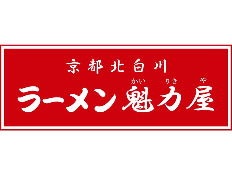魁力屋イオンモール新小松店のアルバイト・バイト求人情報-04