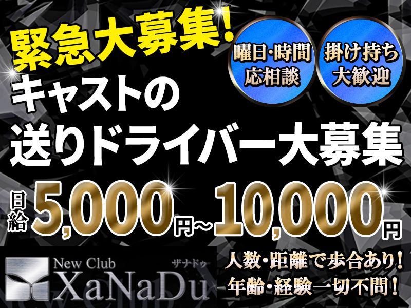 株式会社CONTINUEのアルバイト・バイト求人情報-01