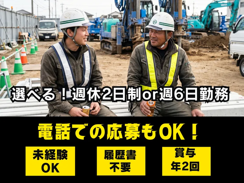 有限会社　和起(集合拠点:埼玉県新座市本多)のアルバイト・バイト求人情報